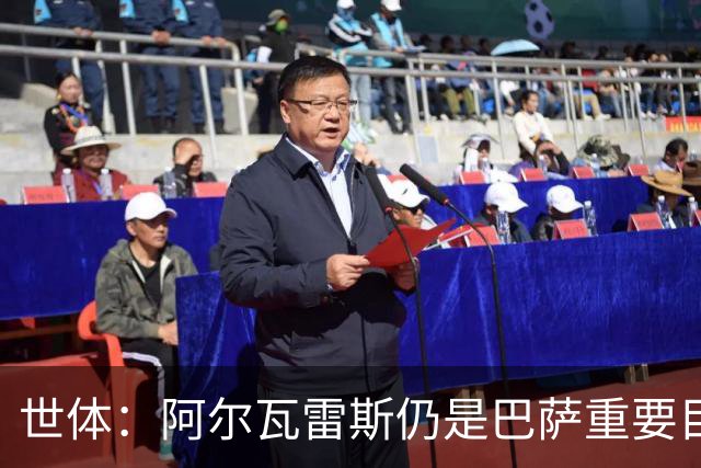 世体：阿尔瓦雷斯仍是巴萨重要目标，什琴斯尼不走就不会买新门将