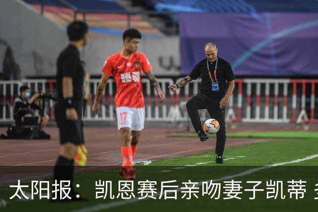 太阳报：凯恩赛后亲吻妻子凯蒂 多位英格兰太太团成员现场观战