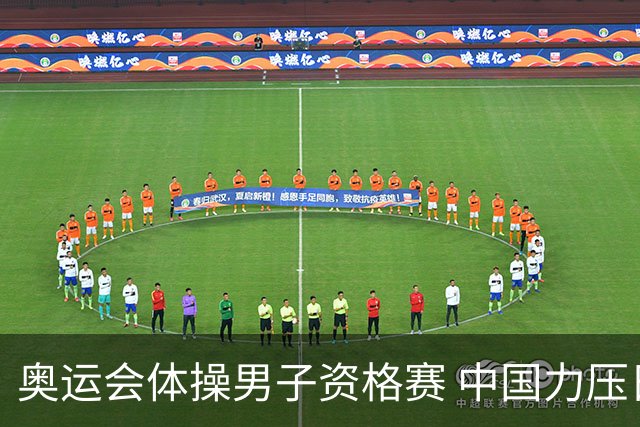 奥运会体操男子资格赛 中国力压日本排名第一晋级