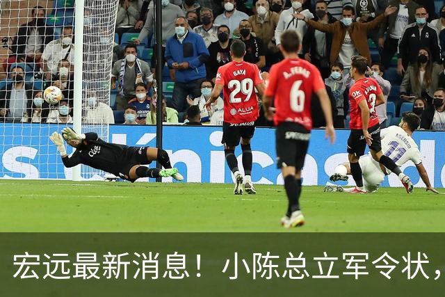 宏远最新消息！小陈总立军令状，大秋交易被叫停，徐昕去留定了！