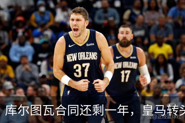 库尔图瓦合同还剩一年，皇马转头盯上本菲卡24岁门神