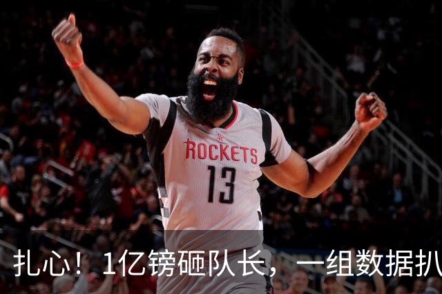 扎心！1亿镑砸队长，一组数据扒透阿森纳非买吉马良斯不可