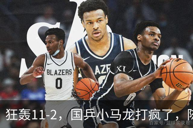 狂轰11-2，国乒小马龙打疯了，陈垣宇战张禹珍，向鹏战张本智和，横滨8强赛对阵出炉！
