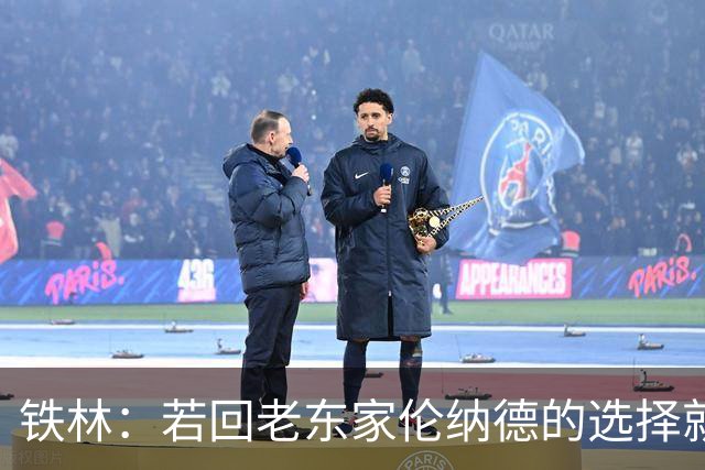 铁林：若回老东家伦纳德的选择就是马刺或猛龙 回猛龙明显更合理