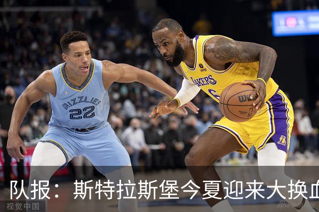 队报：斯特拉斯堡今夏迎来大换血 加拉塔萨雷有意恩西索