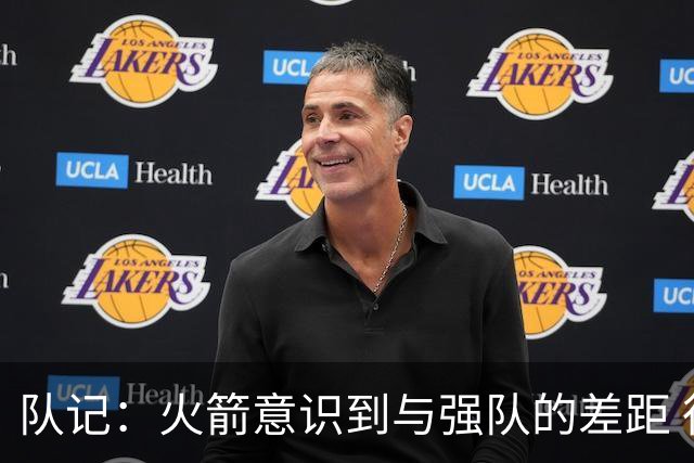 队记：火箭意识到与强队的差距 很可能交易走芬尼 多队对其有意